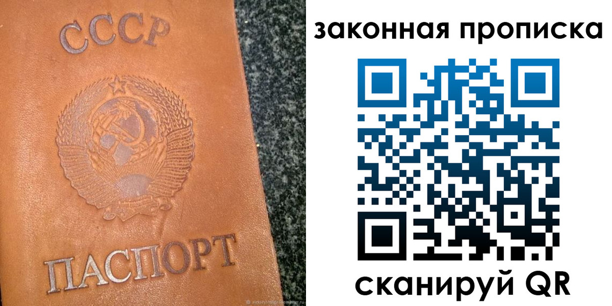 прописка регистрация в Удомле