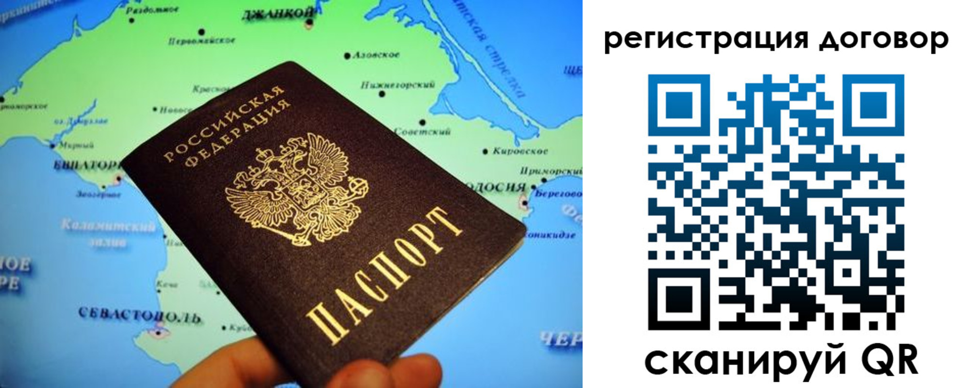 регистрация в Удомле