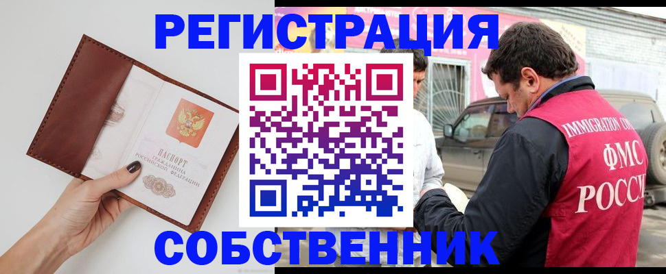 временная регистрация для всех в Удомле